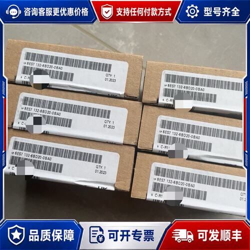 议价6ES7132-6BD20-0BA0 西门子ET200SP数可维修