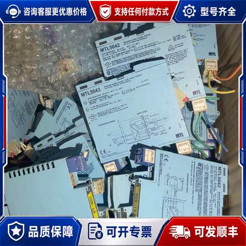 议价MTL5042 MTL5043 MTL5045 MTL508可维修