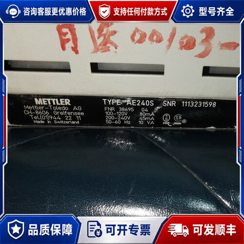议价梅特勒METTLER：AE240万分级图片实物可维修