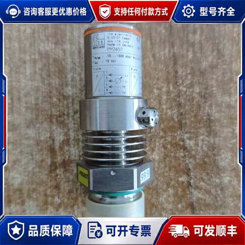议价IFM易福门PM2657压力传感器，德国，3线制，量程-可维修
