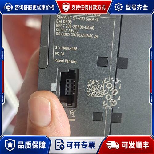 议价西门子200smart, EM DR08 ，288 2DR0可维修