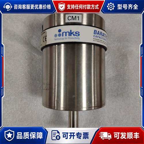 议价MKS真空压力传感器CM1，型号627DRETD2P，带垂直可维修