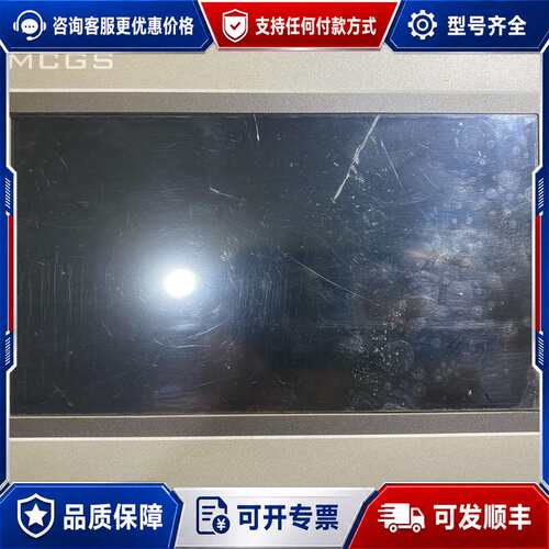 议价昆仑通态MCGS触摸屏 TPC7022ei可维修