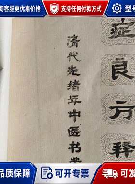 议价時症良方释疑！可维修