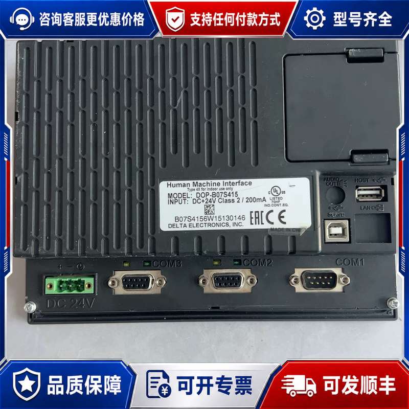 议价台达触摸屏DOP-B07S415，7寸工业级人机界面，输入电可维修 - 实物图
