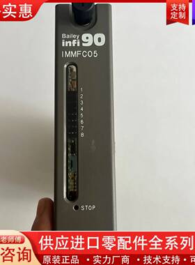 议价 Bailey  IMMFC05   多功能控制器