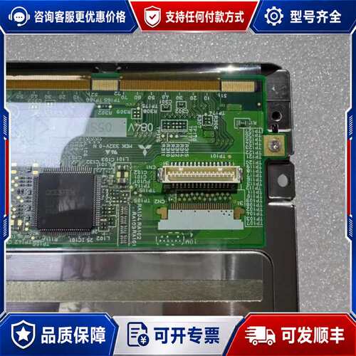 议价8.4寸AA084VE01/AA084VF01/06/0可维修