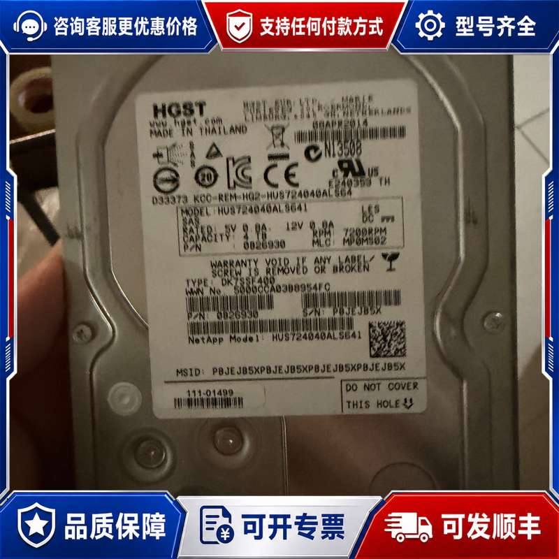 议价hgst 日立4T sas 改好512格式 型号HU可维修