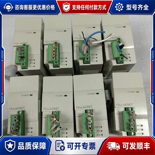 议价三菱PLC模块，型号FX2N-64DNET，实物如图，功可维修