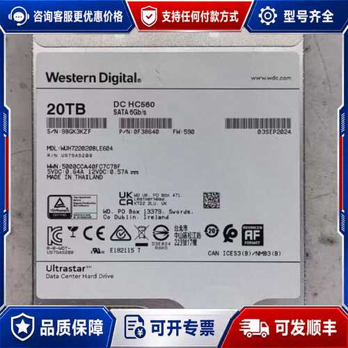 议价西数 Ultrastar DC HC560 20TB 企业级可维修