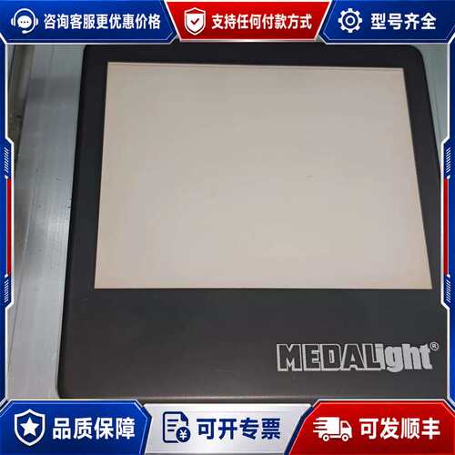 议价MEDALight美达亮LP-100观片器，适合5x4寸底片可维修