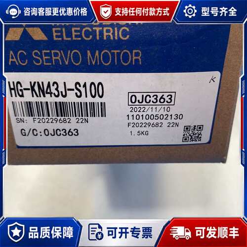 议价伺服电机，型号HG-KN43J-S100，实物图拍摄，功可维修