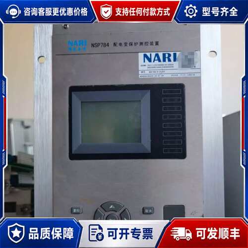 议价NSP784配电变保护装置可维修