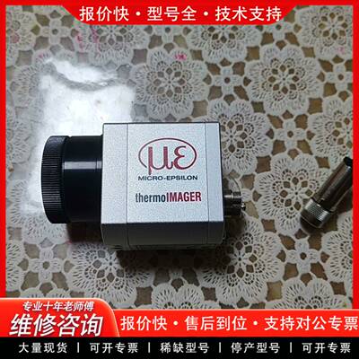 议价米依热成像仪，Micro-Epsilon  TiM400，米