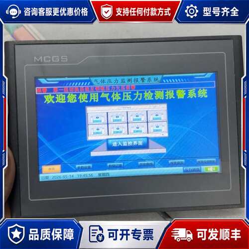 议价昆仑TPC7022EI嵌入式一体化触摸屏可维修