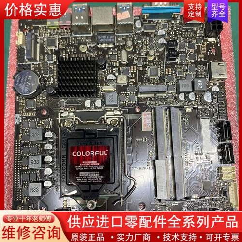 议价JW B460一体机主板 成色新 支持十代CPU