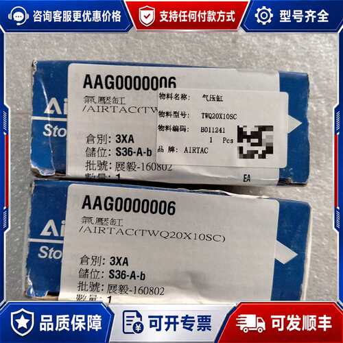 议价AIRTAC气压缸TWQ20X10SC，，型号TWQ可维修