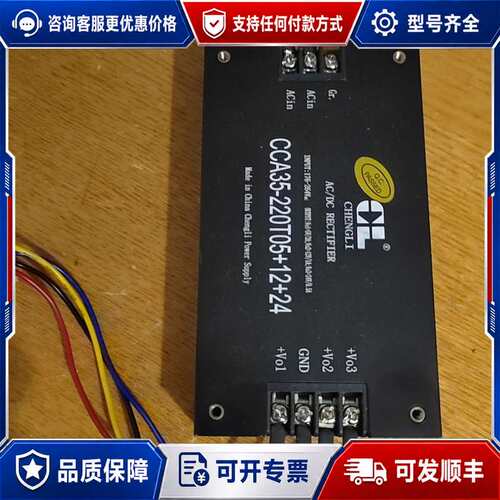 议价CL承力CCA35-220T05+12+24工业电源，具可维修