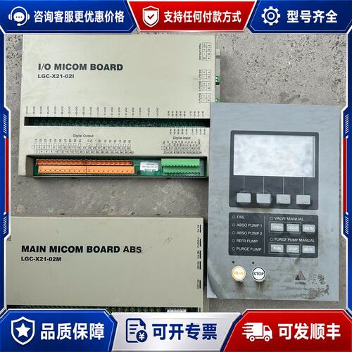 议价LS溴化锂机组主板 LSC-X21-021可维修