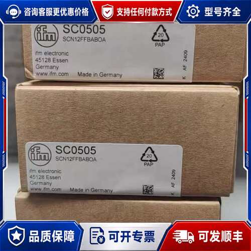 议价（IFM易福门） SC0501 SC0505 S可维修