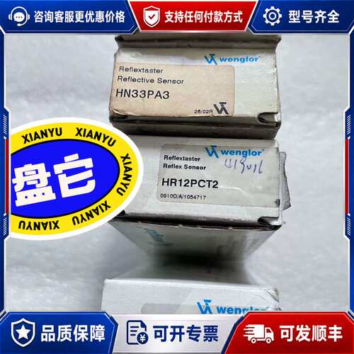 议价威格勒传感器HR12PCT2 H006PB3 HN33P可维修