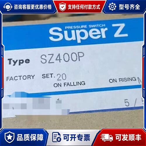 议价Super Z压力开关 SZ400P可维修