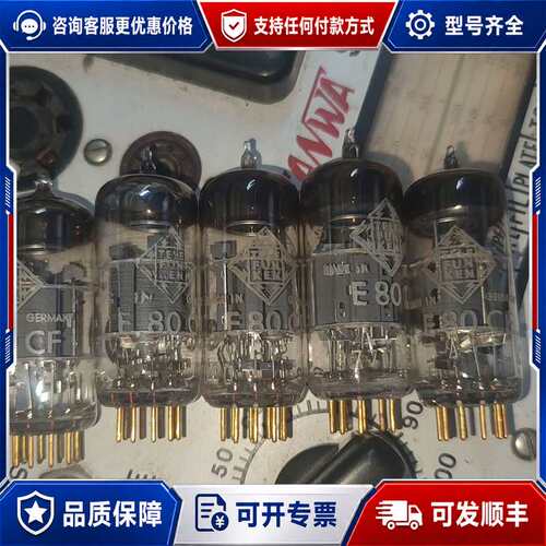 议价原盒 nos德律风根E80CF/ECF80/6F1电子管可维修