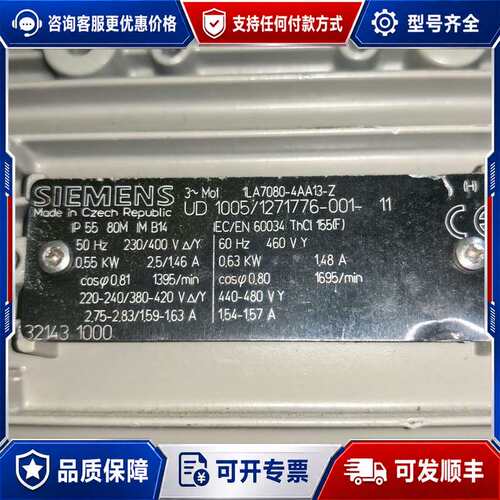议价电机，型号1LA7080-4AA13-Z，UD 100可维修