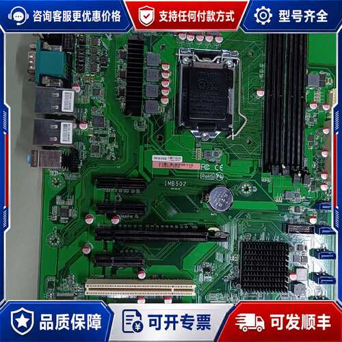议价IMB502工控主板H110芯片组主板 6代／7代主板可维修