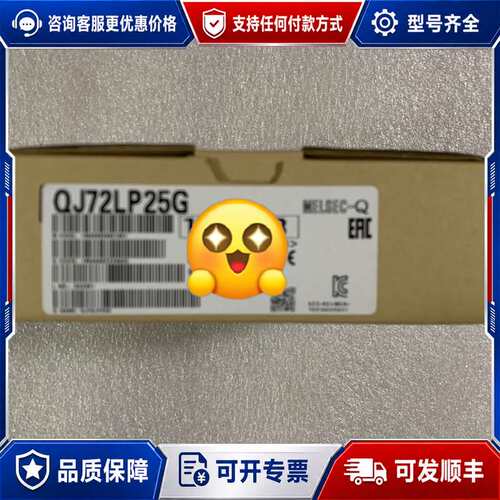 议价QJ72LP25GQJ72LP25GE QJ71E71-B2可维修