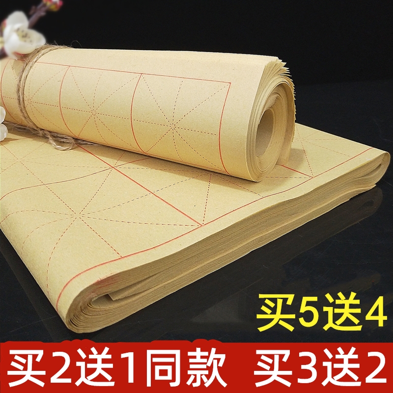 宣纸毛边纸书法专用米字格书法纸9cm28格初学者毛笔字纸半生半熟 Изображение 1 宣纸毛边纸书法专用米字格书法纸9cm28格初学者毛笔字纸半生半熟 Изображение 1