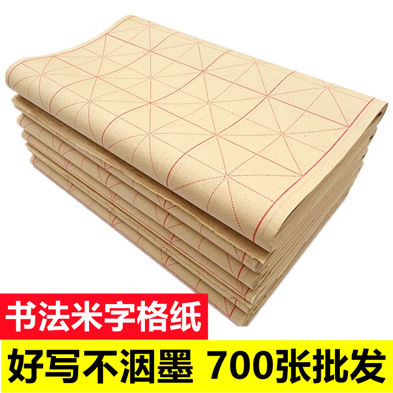 书法专用米格毛边纸不洇墨