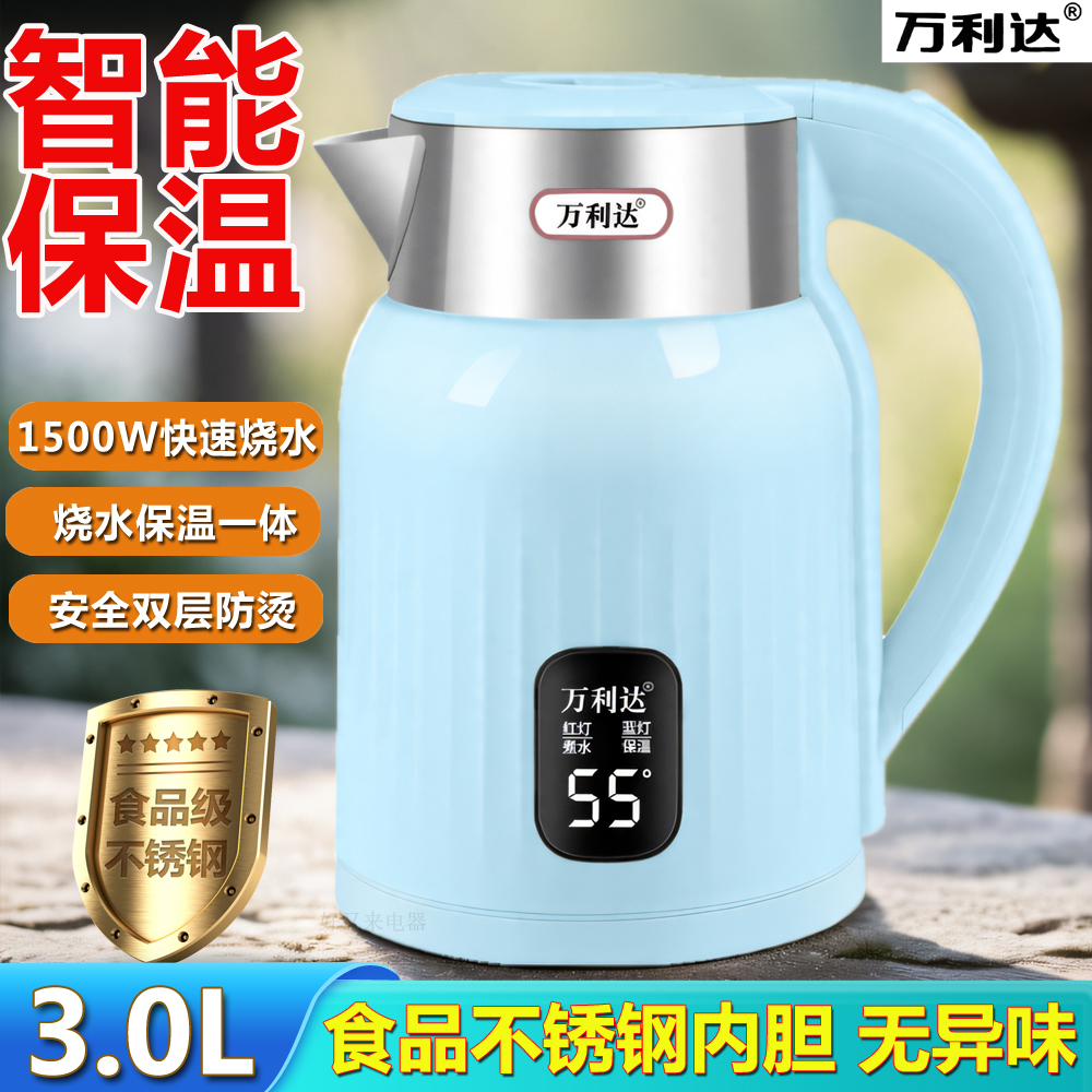 万利达2025新款电热水壶家用烧水壶泡茶智能保温一体不锈钢开水壶