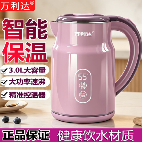 自动断电烧水壶新款家用保温一体