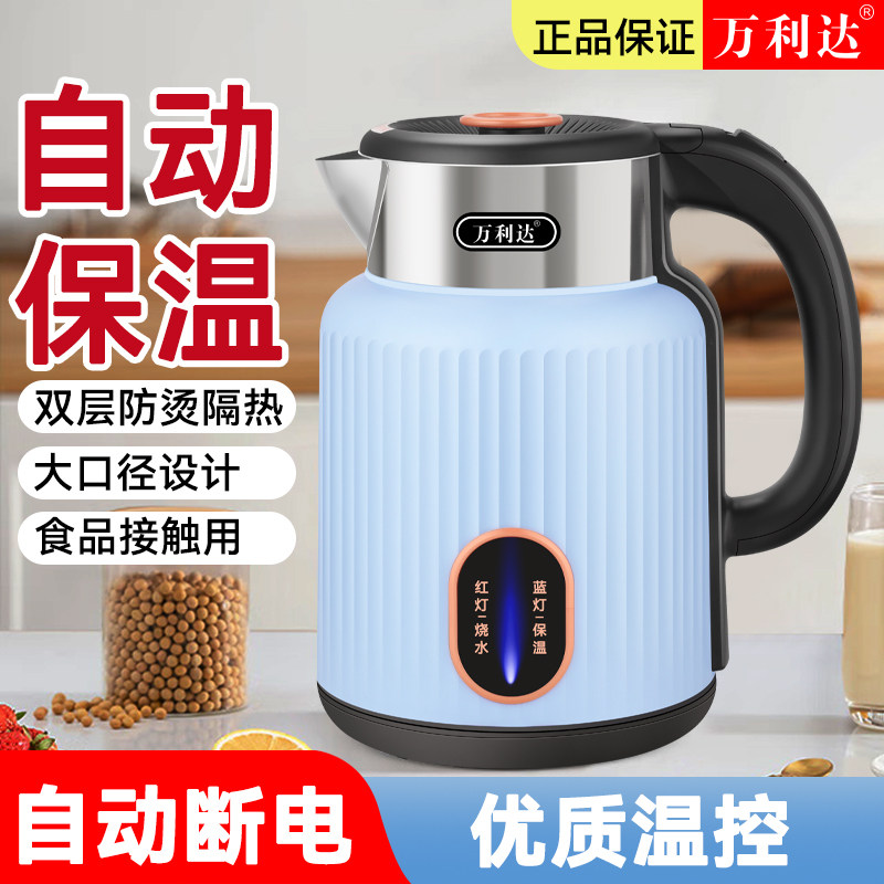万利达电热水壶2026新款家用大容量不锈钢烧水壶自动断电智能保温