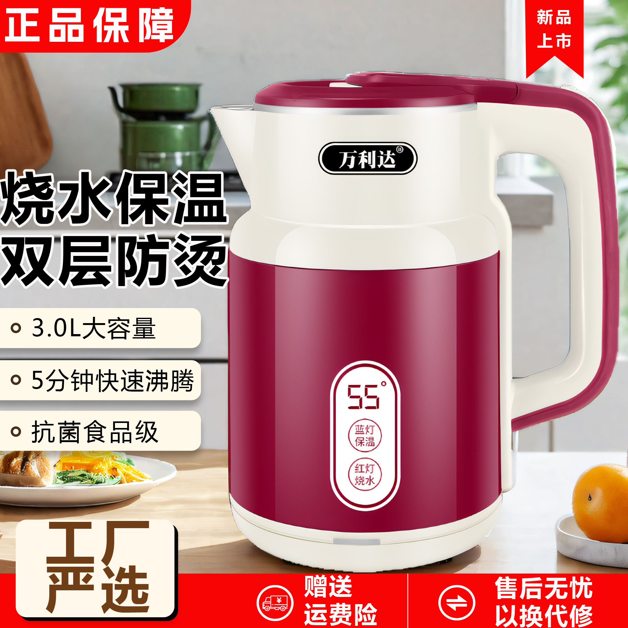 2025新款万利达电热水壶家用烧水