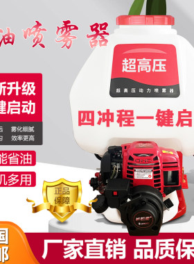 巡航者电启动汽油喷雾机高压农用