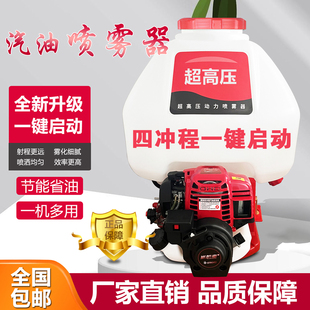 背负式汽油打药机高压农用电启动四冲程果树园林打农药消毒喷雾器