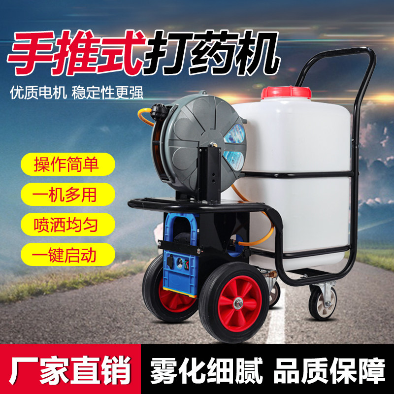 巡航者手推式电动打药机自动收管