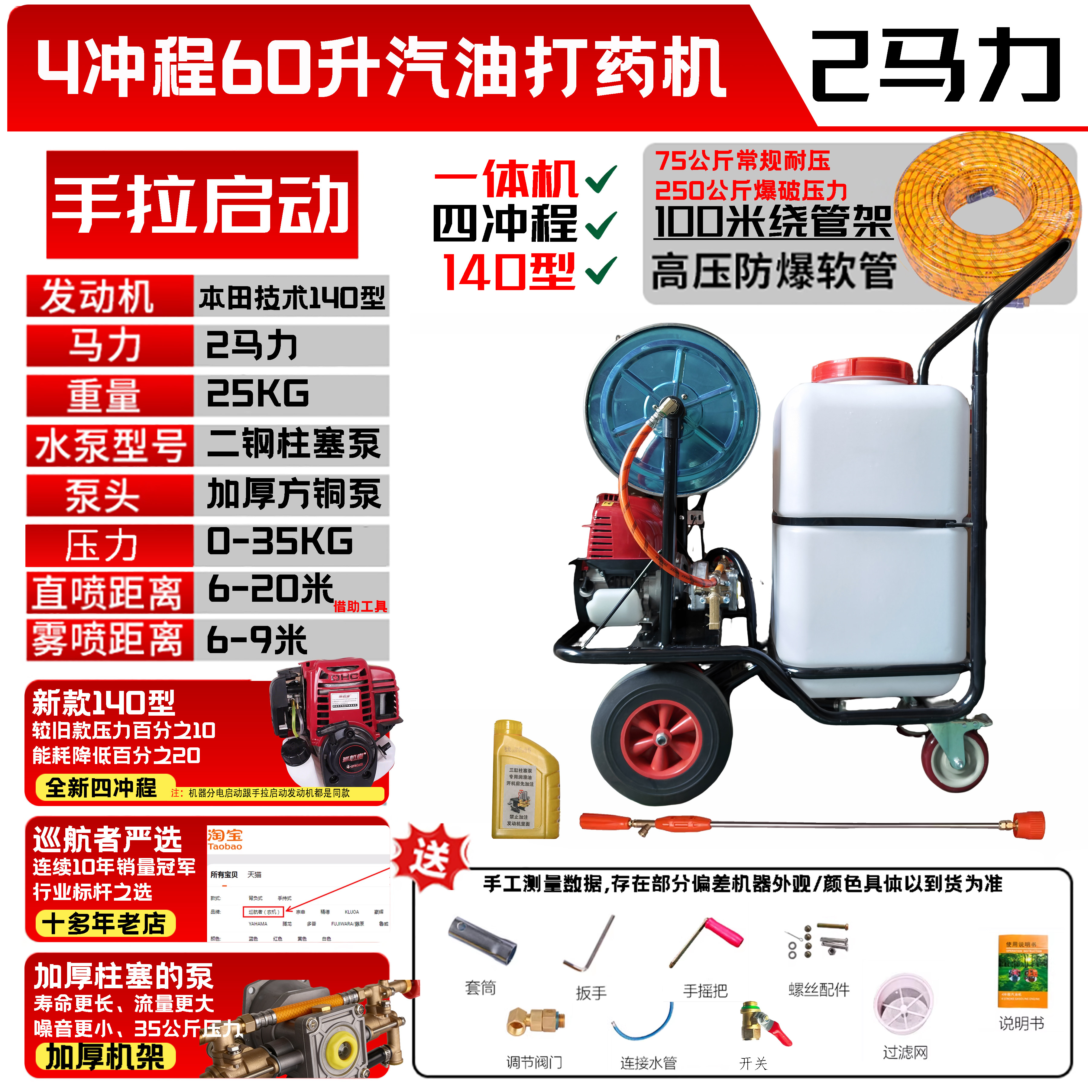 消毒一体机手推车式电动打药机60升高压农用汽油动力喷雾器打药车