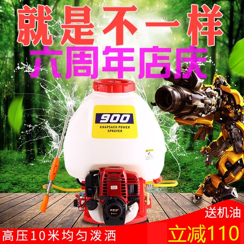 汽油打药机四冲程背负式喷雾器