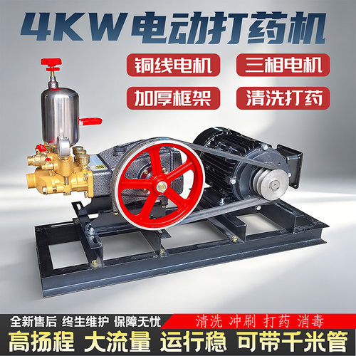 4KW-7.5KW电动打药机三相大流量