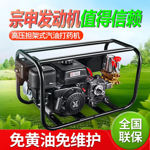 機動噴霧器農用高壓三缸噴藥機 宗申免黃油汽油機高壓打藥機擔架式