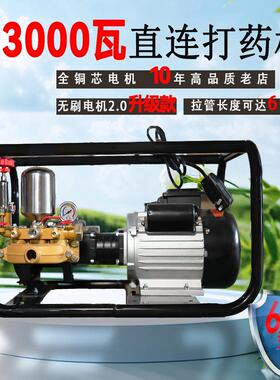 电动打药机220v380V直连式高压农用大功率农田果树打农药机喷雾器