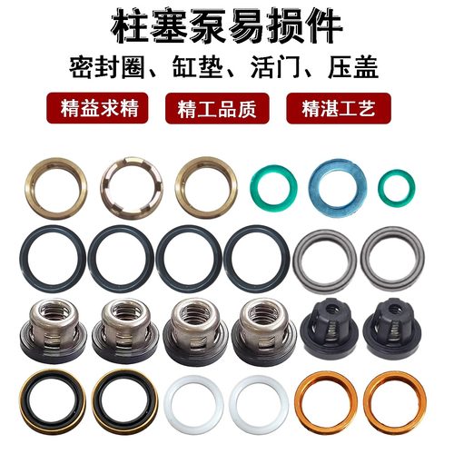 4冲程两缸柱塞泵三钢柱塞密封圈
