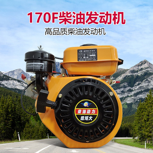 170F173F四冲程柴油打药机发动机
