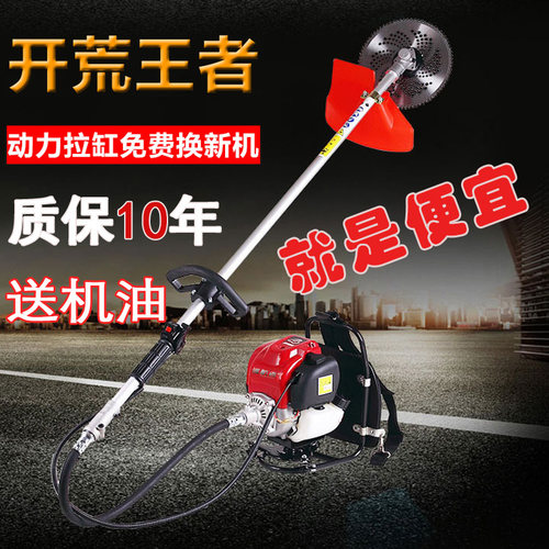 四冲程小型多功能开荒神器割草机