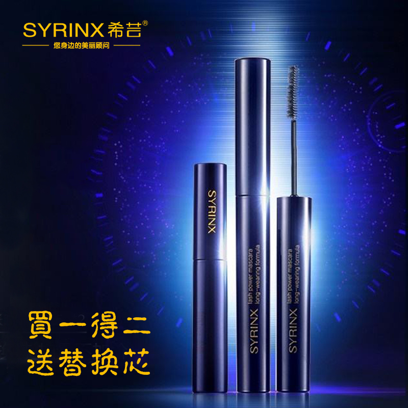 希芸网红魔力纤长睫毛膏女卷翘不晕染加抖音持久防水细小刷头正品在类目 彩妆/香水/美妆工具, 睫毛膏/睫毛增长液中 - 来自Buy2taobao.com提供专业的淘宝代购服务