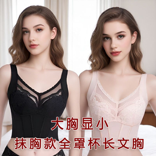 大胸显小抹胸款 文胸 全罩杯长文胸内衣薄杯聚拢收副乳防下垂新款