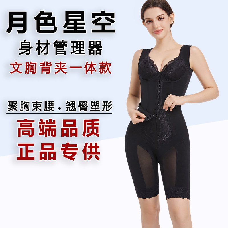 美容院身材管理器塑身衣文胸背夹一体款高腰拉链塑裤塑形两件套